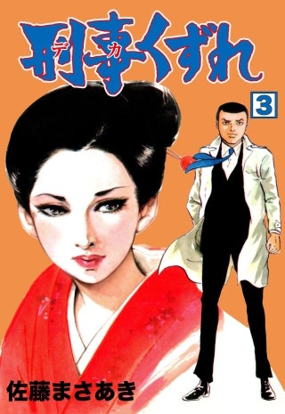 佐藤まさあき | Hulu出演作品一覧