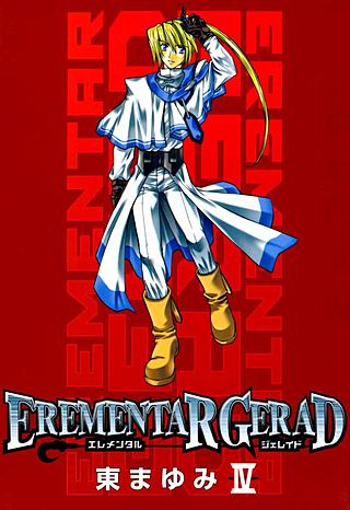 EREMENTAR GERAD | コミック | Hulu(フールー)