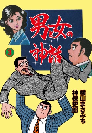 横山まさみち | Hulu出演作品一覧