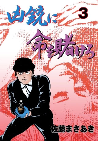 佐藤まさあき | Hulu出演作品一覧