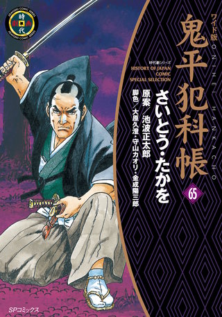 鬼平犯科帳 | コミック | Hulu(フールー)