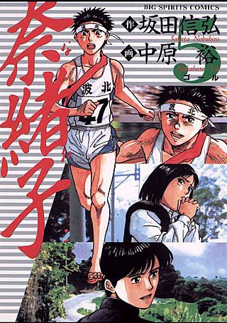 奈緒子 | コミック | Hulu(フールー)