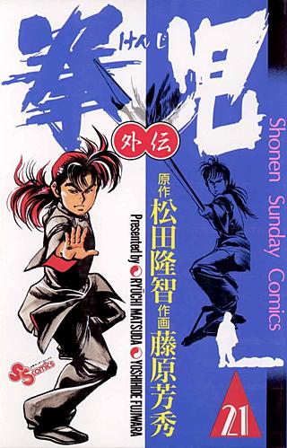 拳児 | コミック | Hulu(フールー)