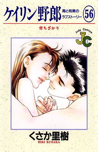 ケイリン野郎GP | コミック | Hulu(フールー)