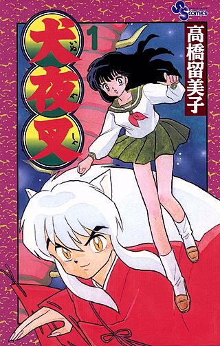 犬夜叉 | コミック | Hulu(フールー)
