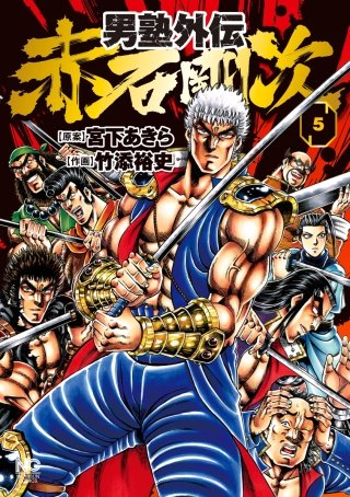 天下無双 江田島平八伝の関連作品 | Hulu(フールー)
