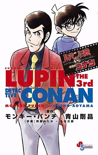 ルパン三世vs名探偵コナン THE MOVIE | コミック | Hulu(フールー)
