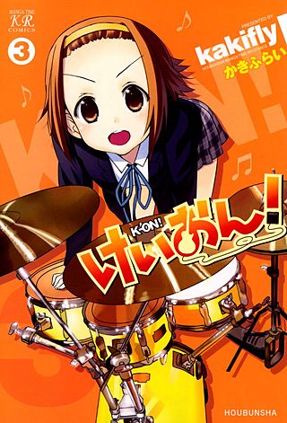 けいおん! | コミック | Hulu(フールー)