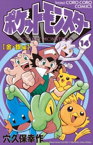 ポケットモンスター アニキ編 リーリエの自撮りがかわいいの巻