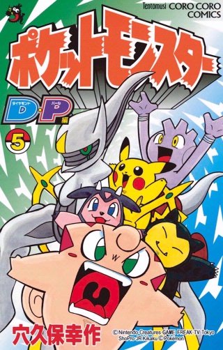 ポケットモンスターHG・SS | コミック | Hulu(フールー)