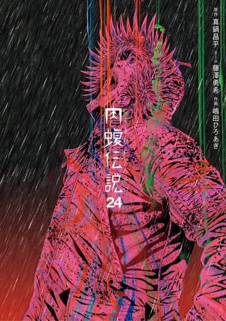 闇金ウシジマくん　全巻　完結 楽天市場】闇金ウシジマくん 全巻 完結 1-46巻 セット 真鍋 昌平