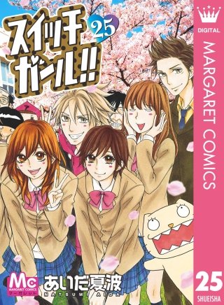 スイッチガール!! | コミック | Hulu(フールー)