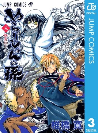 ぬらりひょんの孫 モノクロ版 | コミック | Hulu(フールー)