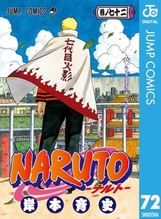 劇場版NARUTO-ナルト- 疾風伝 絆 | Hulu(フールー)