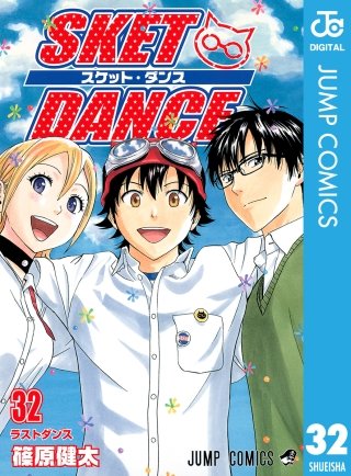 SKET DANCE モノクロ版 | コミック | Hulu(フールー)