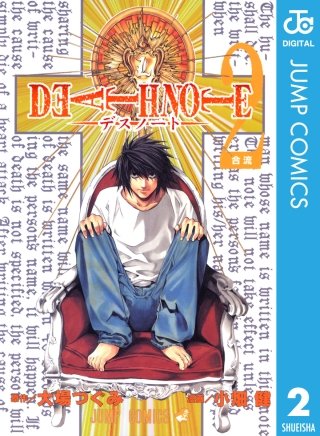 DEATH NOTE モノクロ版 | コミック | Hulu(フールー)