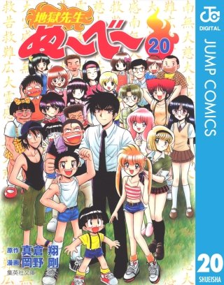 地獄先生ぬ～べ～ | Hulu(フールー)