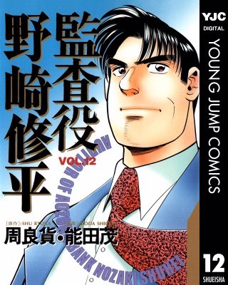 監査役 野崎修平 | Hulu(フールー)