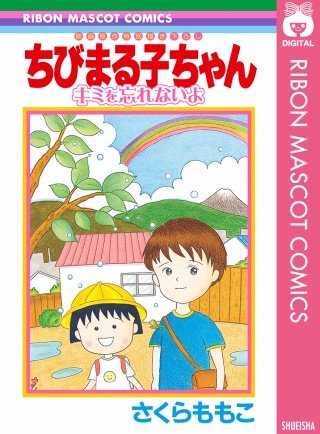 ちびしかくちゃん | コミック | Hulu(フールー)