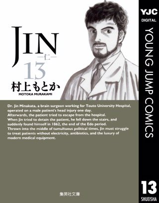 JIN―仁― | コミック | Hulu(フールー)