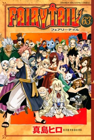 FAIRY TAIL | コミック | Hulu(フールー)