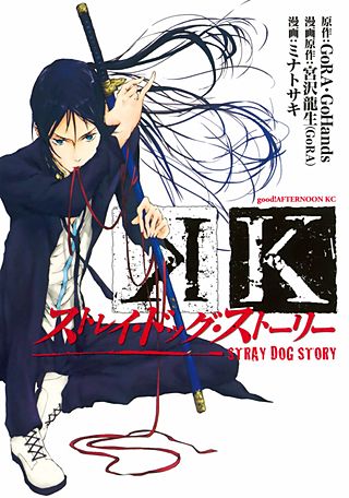 K RETURN OF KINGS | コミック | Hulu(フールー)