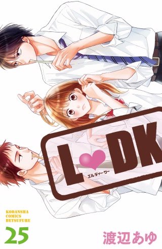 L・DK | コミック | Hulu(フールー)