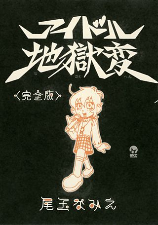 尾玉なみえ | Hulu出演作品一覧