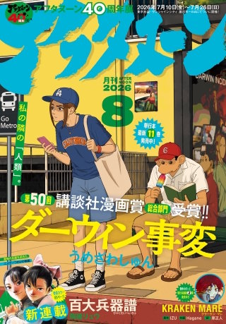 アフタヌーン | コミック | Hulu(フールー)