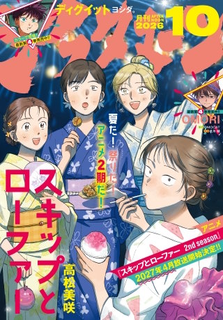 アフタヌーン | コミック | Hulu(フールー)