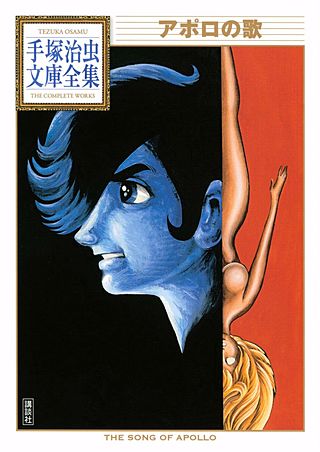 アポロの歌 | Hulu(フールー)
