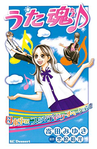 うた魂♪ | Hulu(フールー)