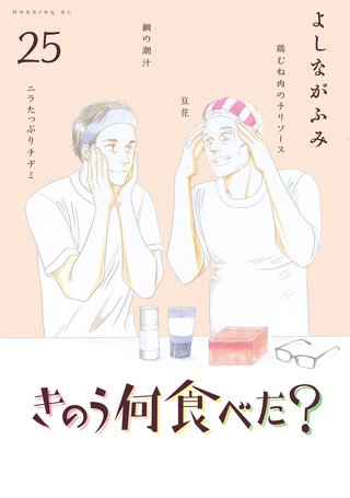 きのう何食べた? 正月スペシャル2020 | Hulu(フールー)