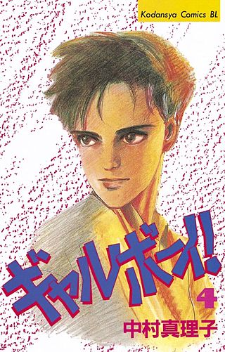 ギャルボーイ！ | コミック | Hulu(フールー)