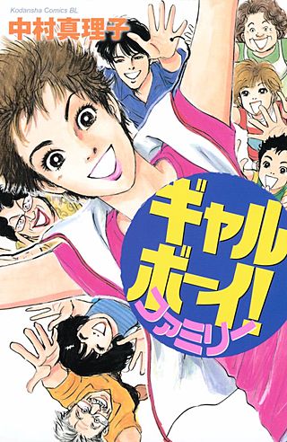 ギャルボーイ！plusの関連作品 | Hulu(フールー)
