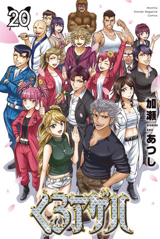 くろアゲハ ～カメレオン外伝～ | コミック | Hulu(フールー)