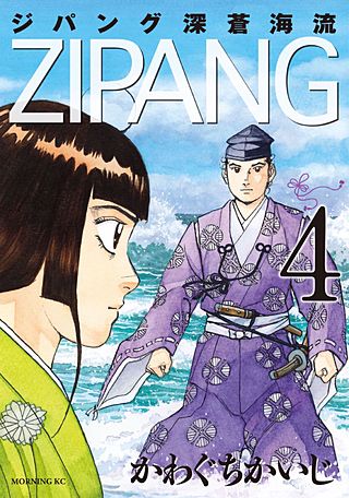 ジパング 深蒼海流 | コミック | Hulu(フールー)