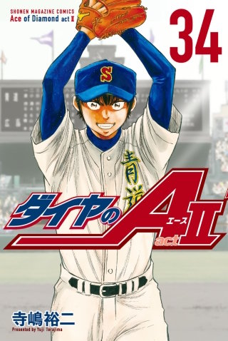 ダイヤのA act2 | コミック | Hulu(フールー)