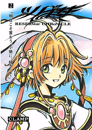 ツバサ RESERVoir CHRoNiCLE | コミック | Hulu(フールー)