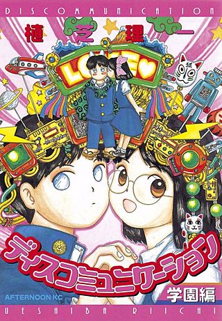 ディスコミュニケーション精霊編 | コミック | Hulu(フールー)