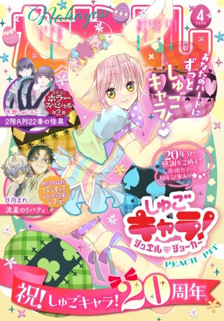 なかよし | コミック | Hulu(フールー)