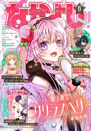 なかよし | コミック | Hulu(フールー)