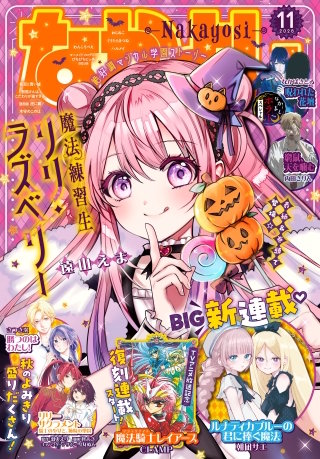 Ｗ‼️希少品‼️なかよし漫画スクール　原画見本帳第3集 28枚‼️ なかよし | コミック | Hulu(フールー)