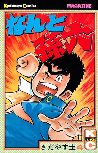 なんと孫六 | コミック | Hulu(フールー)