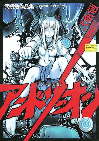 BLAM！　全巻セット+アンドソーオン　初版　新装版ブラム　弐瓶勉　漫画 BLAM！ 全巻セット+アンドソーオン 初版 新装版ブラム 弐瓶勉