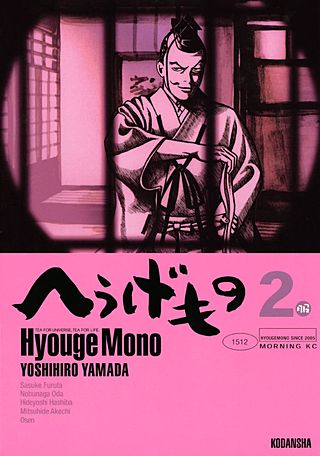 へうげもの | コミック | Hulu(フールー)