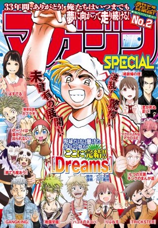 マガジンSPECIAL | コミック | Hulu(フールー)