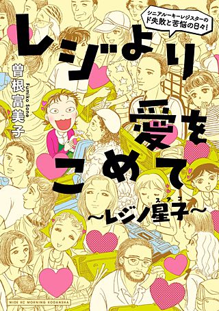 曽根富美子 | Hulu出演作品一覧