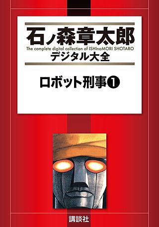 ■サイン色紙＆台本　刑事デルベッキオ　近藤洋介/玄田哲章/石田太郎さん □サイン色紙＆台本 刑事デルベッキオ 近藤洋介/玄田哲章/石田太郎さん