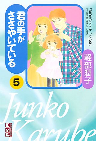 君の手がささやいている | Hulu(フールー)